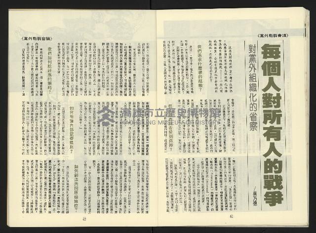 《第一線週刊NO.1》藏品圖，第23張