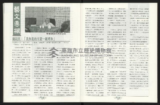 《台南民進報導第5期》藏品圖，第23張