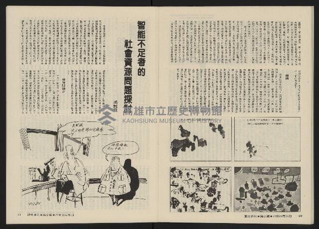 《關懷NO.9》藏品圖，第23張