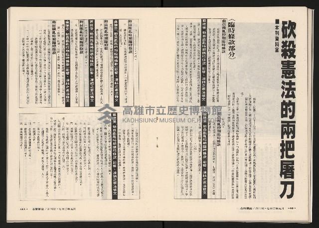 《在野NO.1》藏品圖，第23張