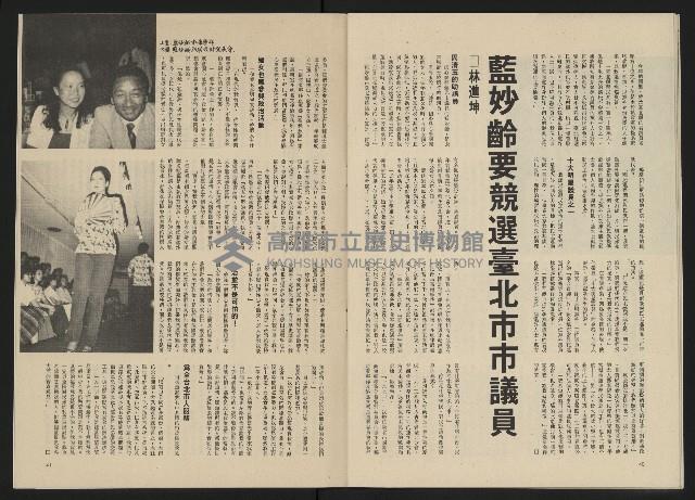 《政治家半月刊NO.13》藏品圖，第23張