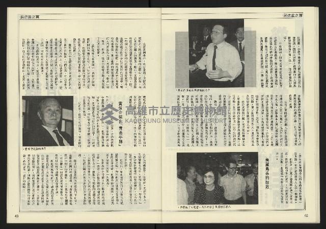 《發揚時代週刊NO.193》藏品圖，第23張