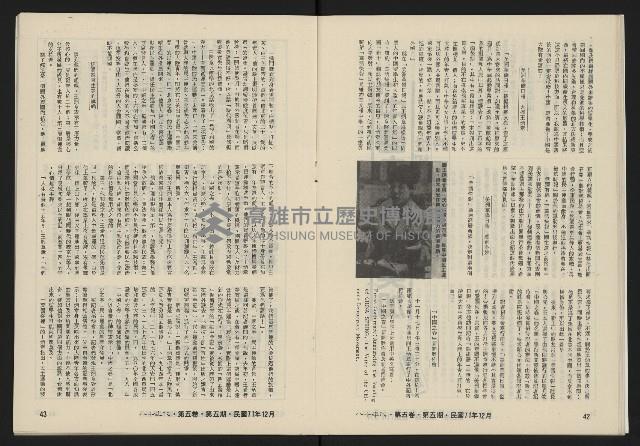 《八十年代月刊NO.29》藏品圖，第23張