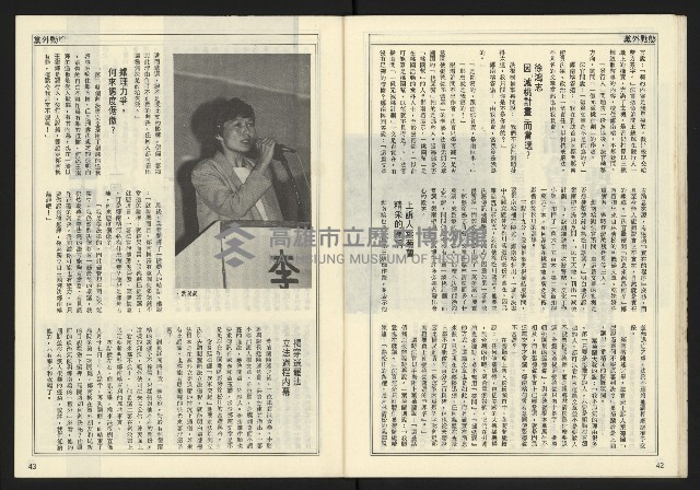 《開拓時代週刊NO.136》藏品圖，第23張