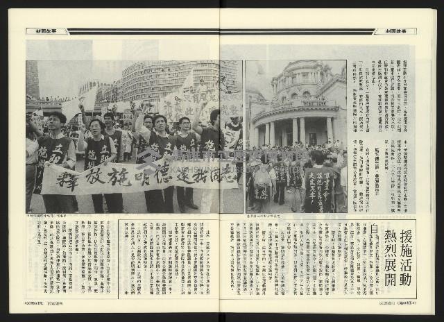 《民進廣場NO.66》藏品圖，第23張