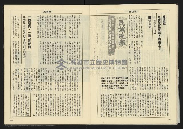 《亞洲人週刊NO.13》藏品圖，第23張