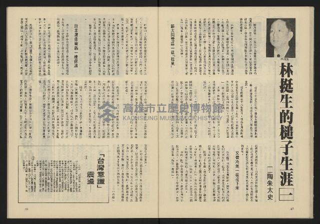 《臺灣年代週刊NO.5》藏品圖，第23張