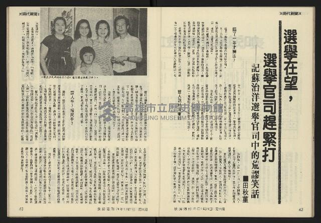 《發揚週刊NO.11》藏品圖，第23張