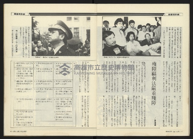 《民進周刊NO.113》藏品圖，第23張