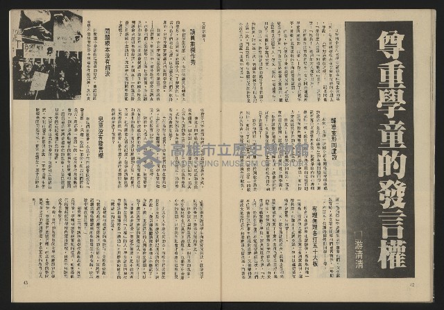 《生根週刊NO.11》藏品圖，第23張