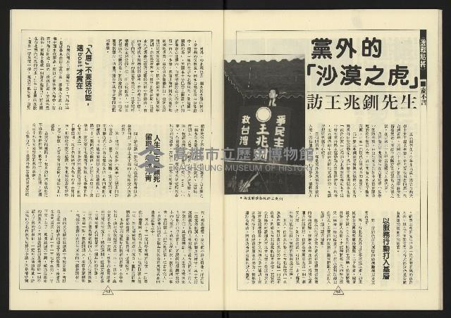 《新路線週刊NO.13》藏品圖，第23張