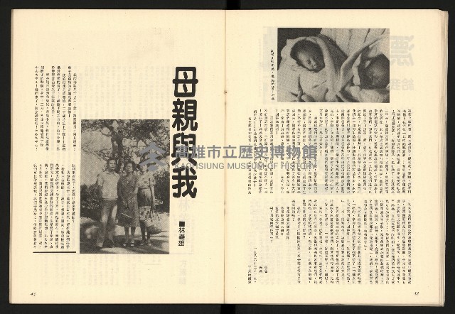 《二月杜鵑紅》藏品圖，第23張