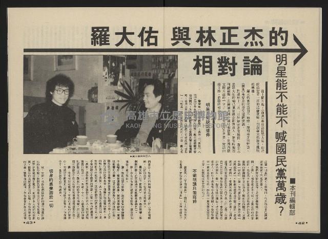 《向前看週刊NO.3》藏品圖，第23張