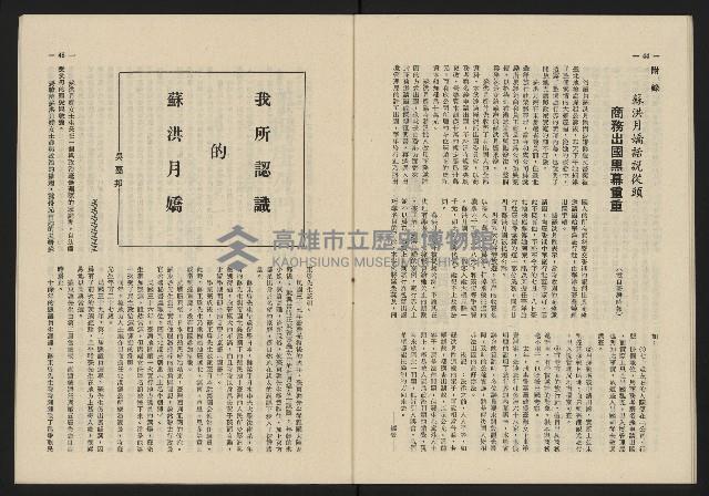 《這一代雜誌NO.13》藏品圖，第23張