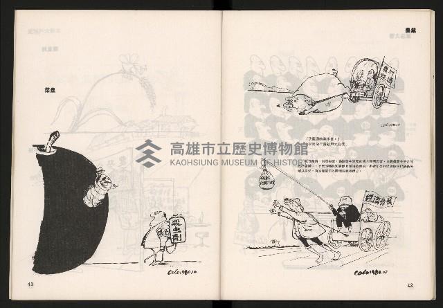 《COCO漫畫集NO.1》藏品圖，第23張