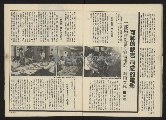 《前進廣場NO.25》藏品圖，第23張