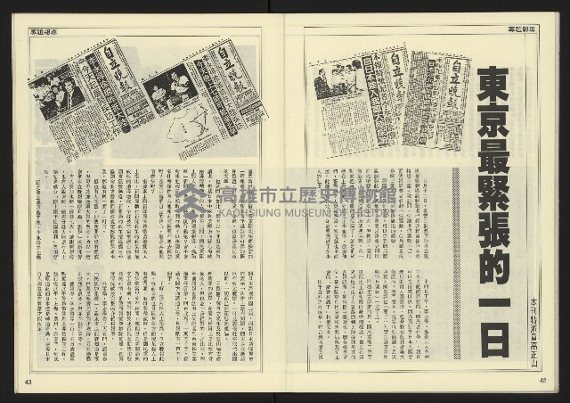 《先鋒時代週刊NO.190》藏品圖，第23張