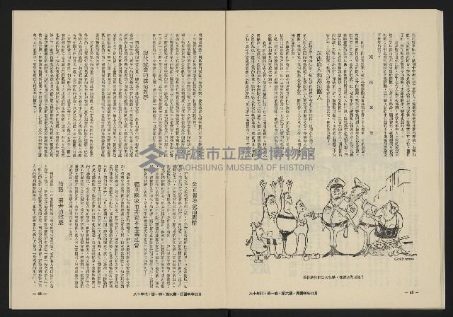 《八十年代月刊NO.6》藏品圖，第23張