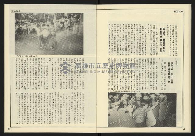 《創新時代週刊NO.226》藏品圖，第23張