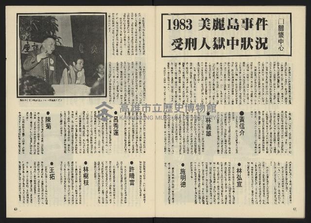 《關懷NO.24》藏品圖，第23張