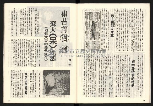 《龍捲風雜誌NO.3》藏品圖，第23張