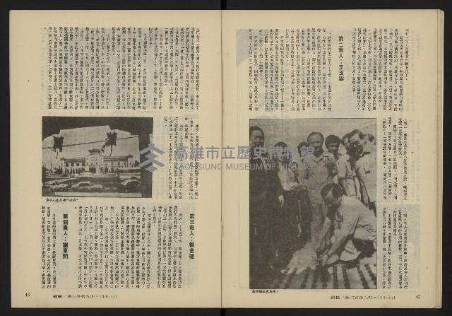 《縱橫月刊NO.35》藏品圖，第23張