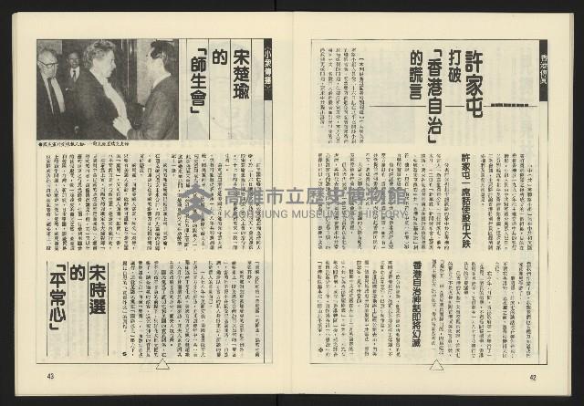 《伸根週刊NO.2》藏品圖，第23張