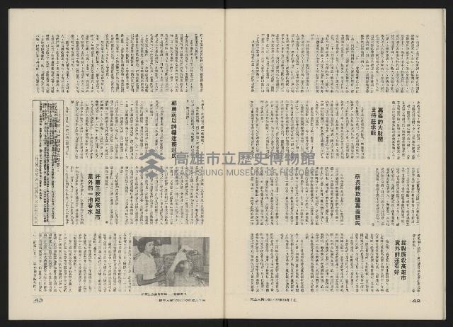 《民主人半月刊NO.17》藏品圖，第23張