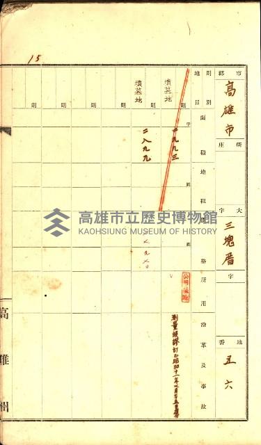 州有墓地臺帳（高雄市）藏品圖，第24張