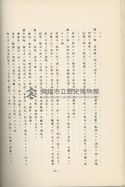 登錄號:KH2003.008.0178藏品圖，第384張