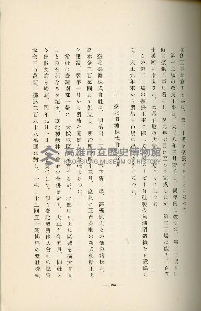 登錄號:KH2003.008.0178藏品圖，第284張