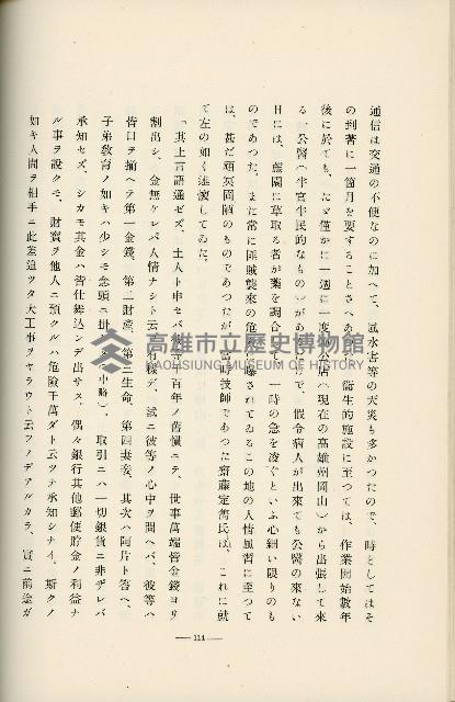 登錄號:KH2003.008.0178藏品圖，第184張