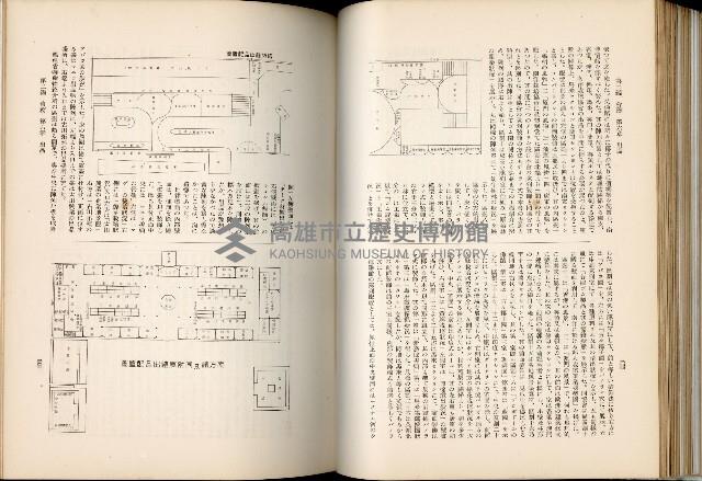 《始政四十周年紀念臺灣博覽會誌》藏品圖，第184張