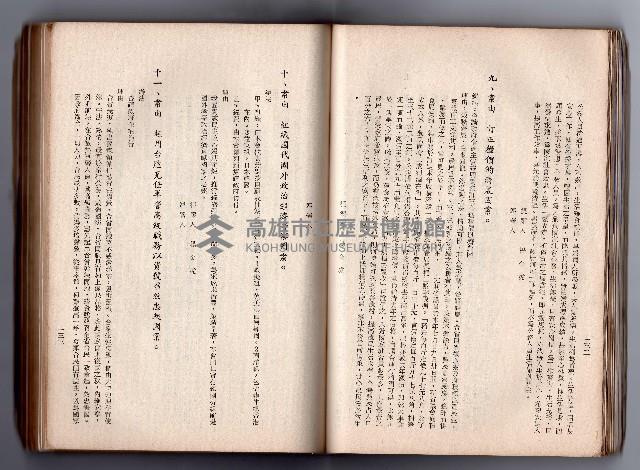 登錄號:KH2006.016.0058藏品圖，第84張