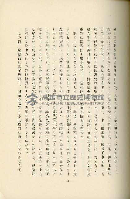 登錄號:KH2003.008.0178藏品圖，第84張