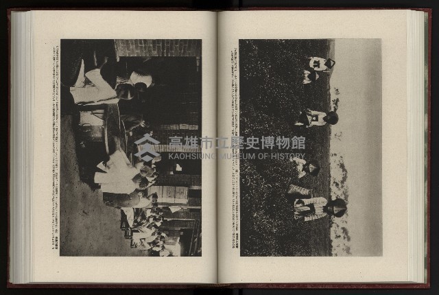 《日本地理風俗大系-  第十五卷 臺灣篇》藏品圖，第83張