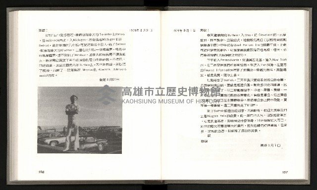 《林義雄家書只有香如故》藏品圖，第83張