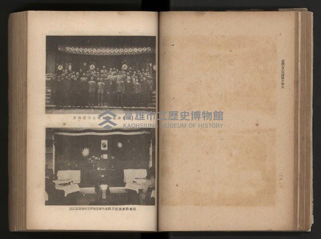 《臺灣省民意機關之建立》藏品圖，第85張