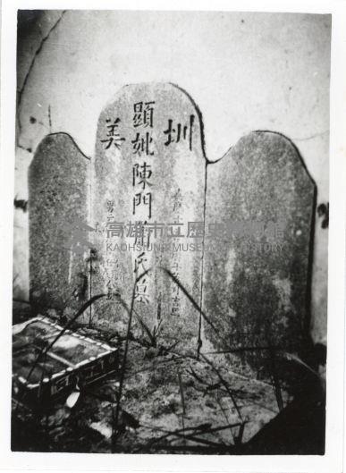 登錄號:KH2006.028.0018藏品圖，第293張