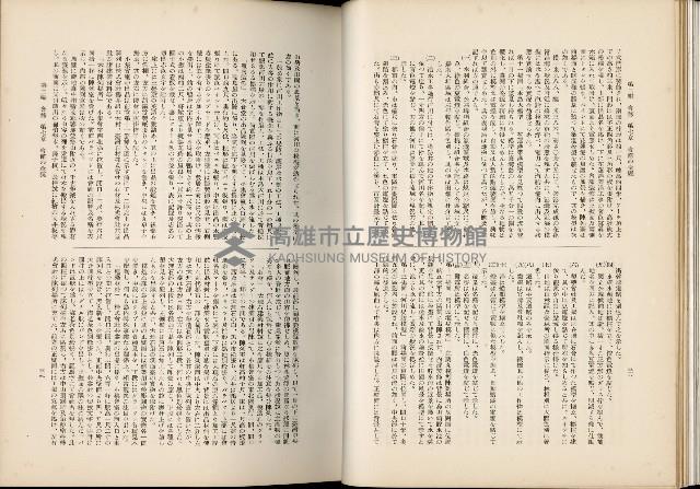 《始政四十周年紀念臺灣博覽會誌》藏品圖，第294張