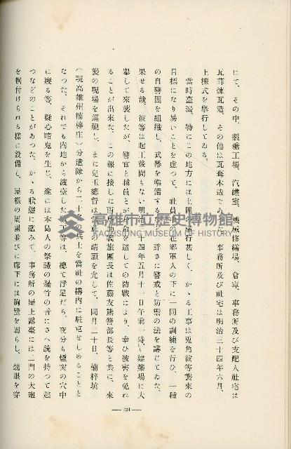 登錄號:KH2003.008.0178藏品圖，第194張