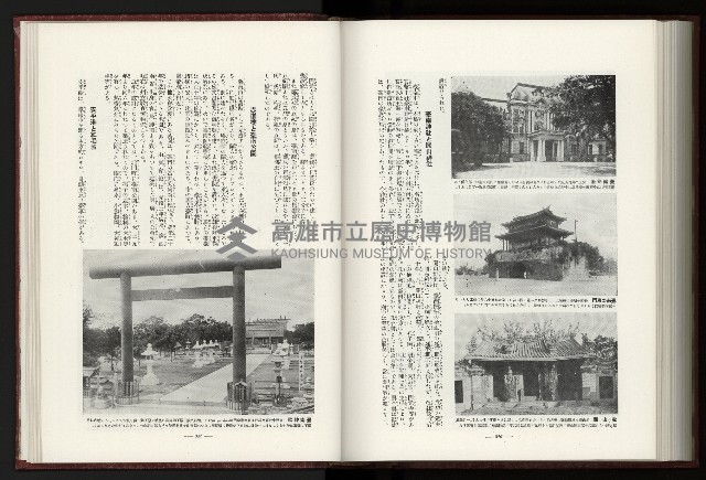 《日本地理風俗大系-  第十五卷 臺灣篇》藏品圖，第193張