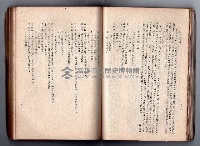 登錄號:KH2006.016.0058藏品圖，第94張