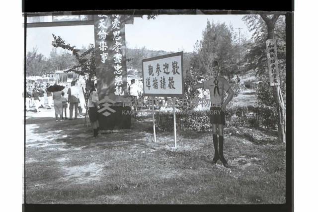 登錄號:KH2002.007.0320藏品圖，第93張