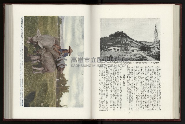 《日本地理風俗大系-  第十五卷 臺灣篇》藏品圖，第93張