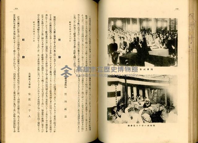 《高雄港勢展覽會誌》藏品圖，第93張