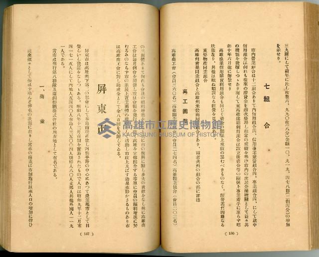 登錄號:KH2003.010.0011藏品圖，第93張