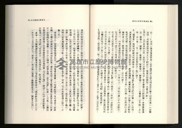 《水牛發飆》藏品圖，第93張