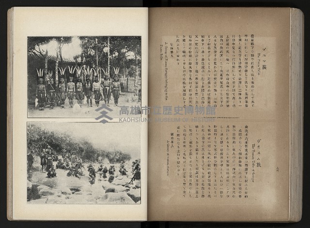 《臺灣寫真帖》藏品圖，第93張