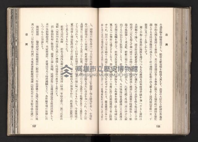 登錄號:KH2003.008.0167藏品圖，第93張